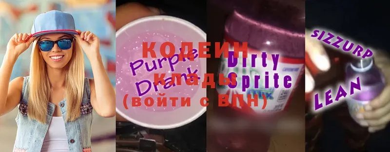 где можно купить   Беслан  Кодеиновый сироп Lean Purple Drank 